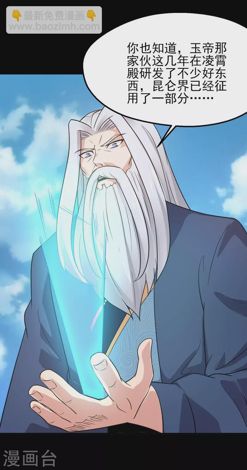 第759话 豪华游轮入场券！2