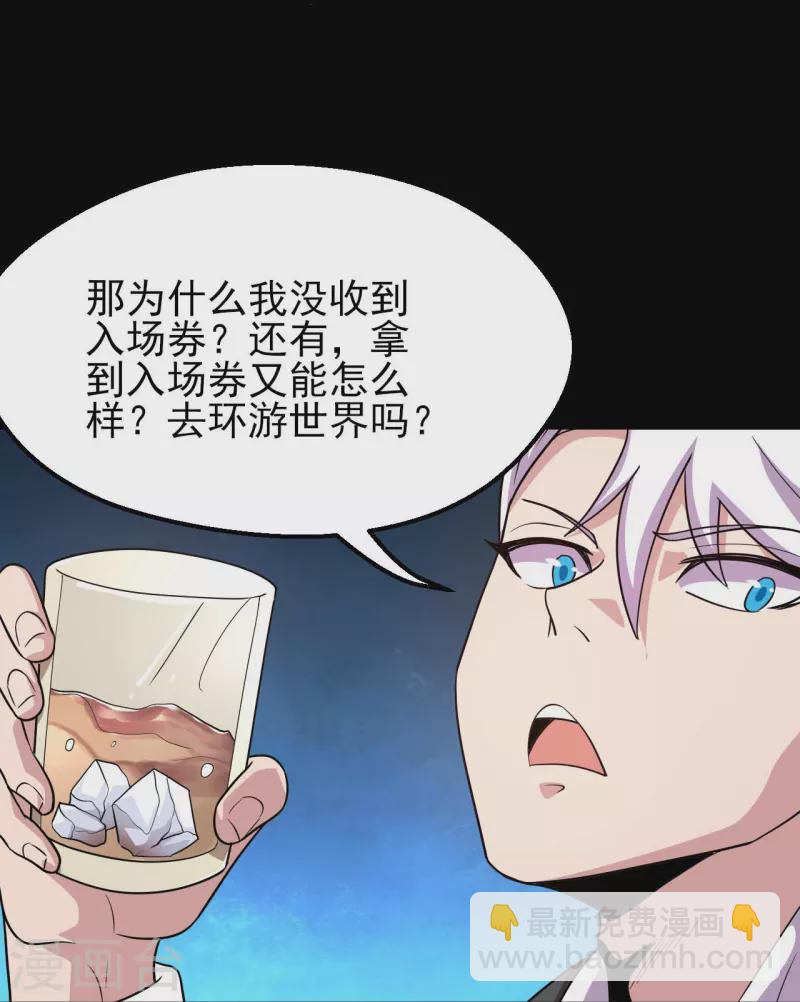 第759话 豪华游轮入场券！20