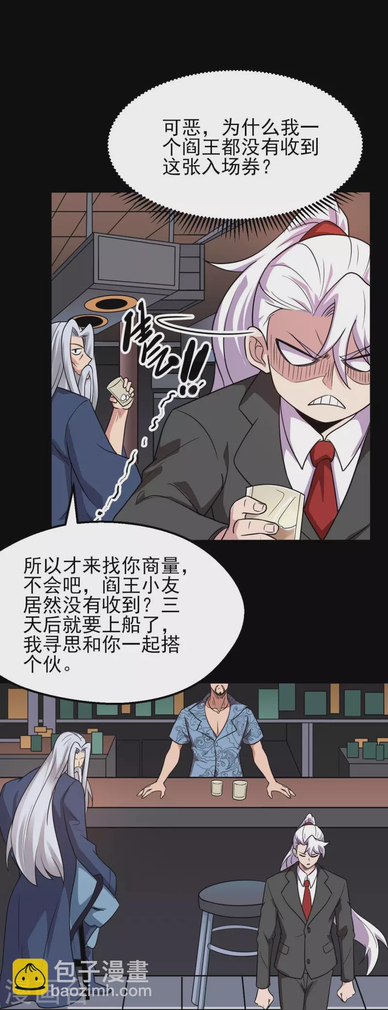 第759话 豪华游轮入场券！21