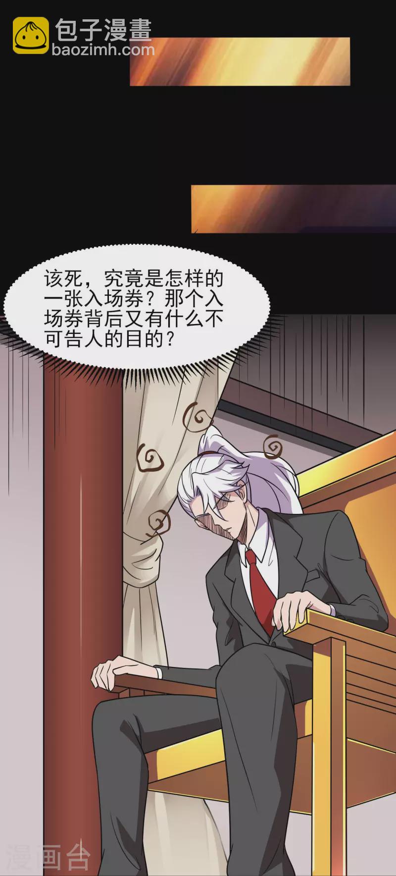 第759话 豪华游轮入场券！23