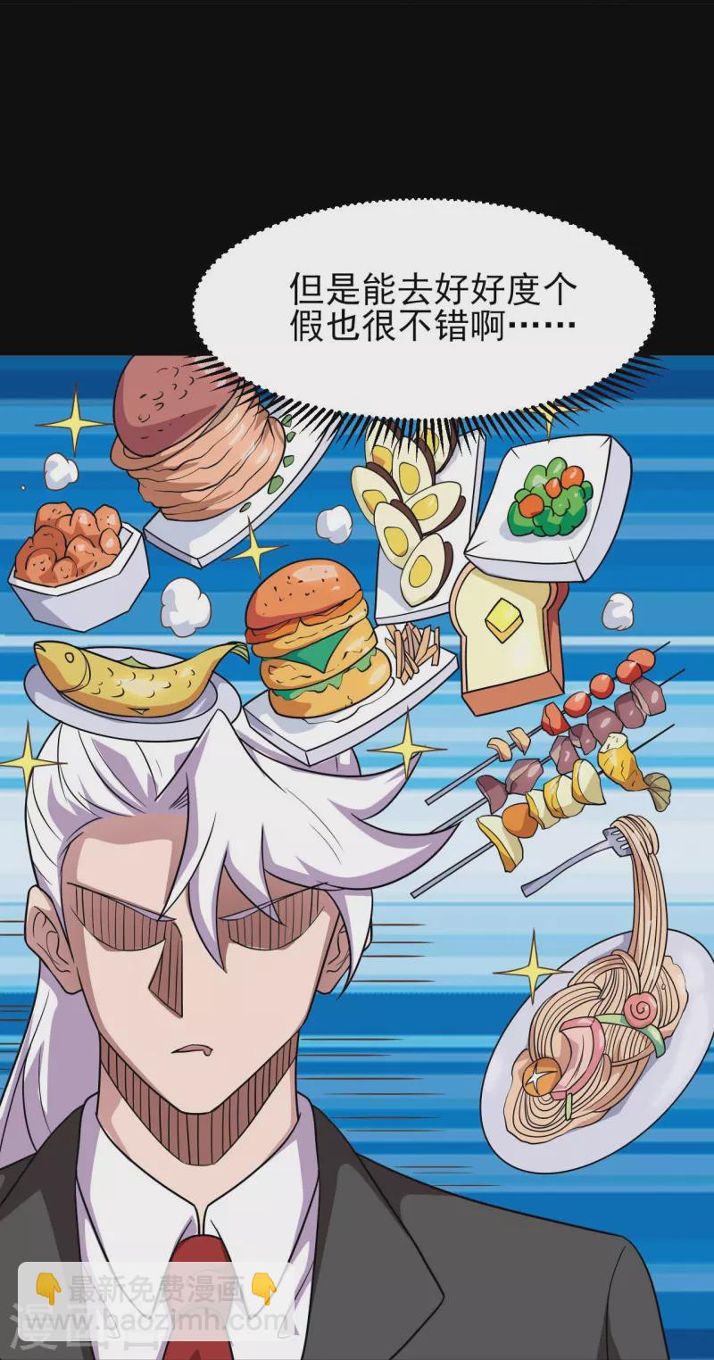 第759话 豪华游轮入场券！24