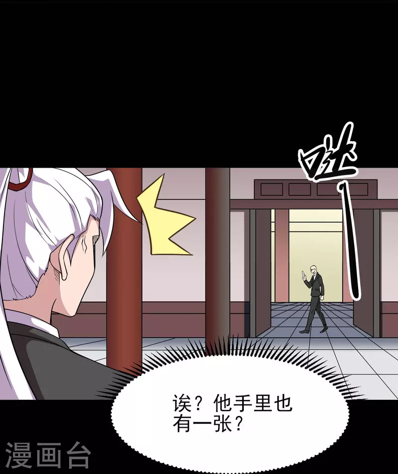 第759话 豪华游轮入场券！25