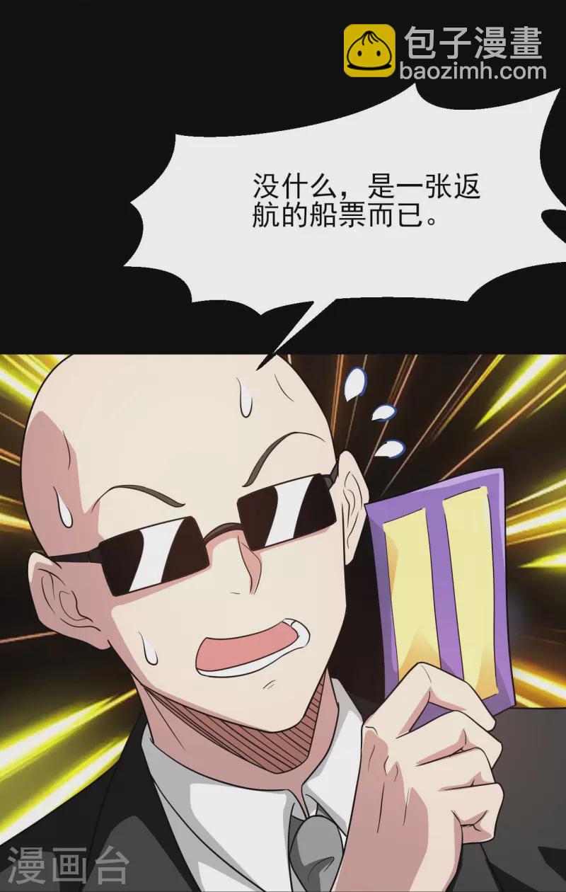 第759话 豪华游轮入场券！28