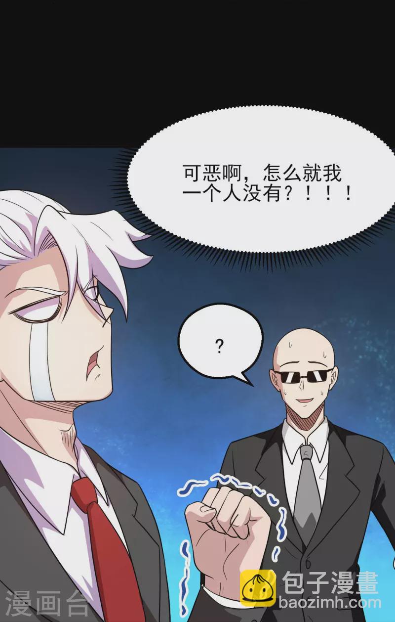 第759话 豪华游轮入场券！29