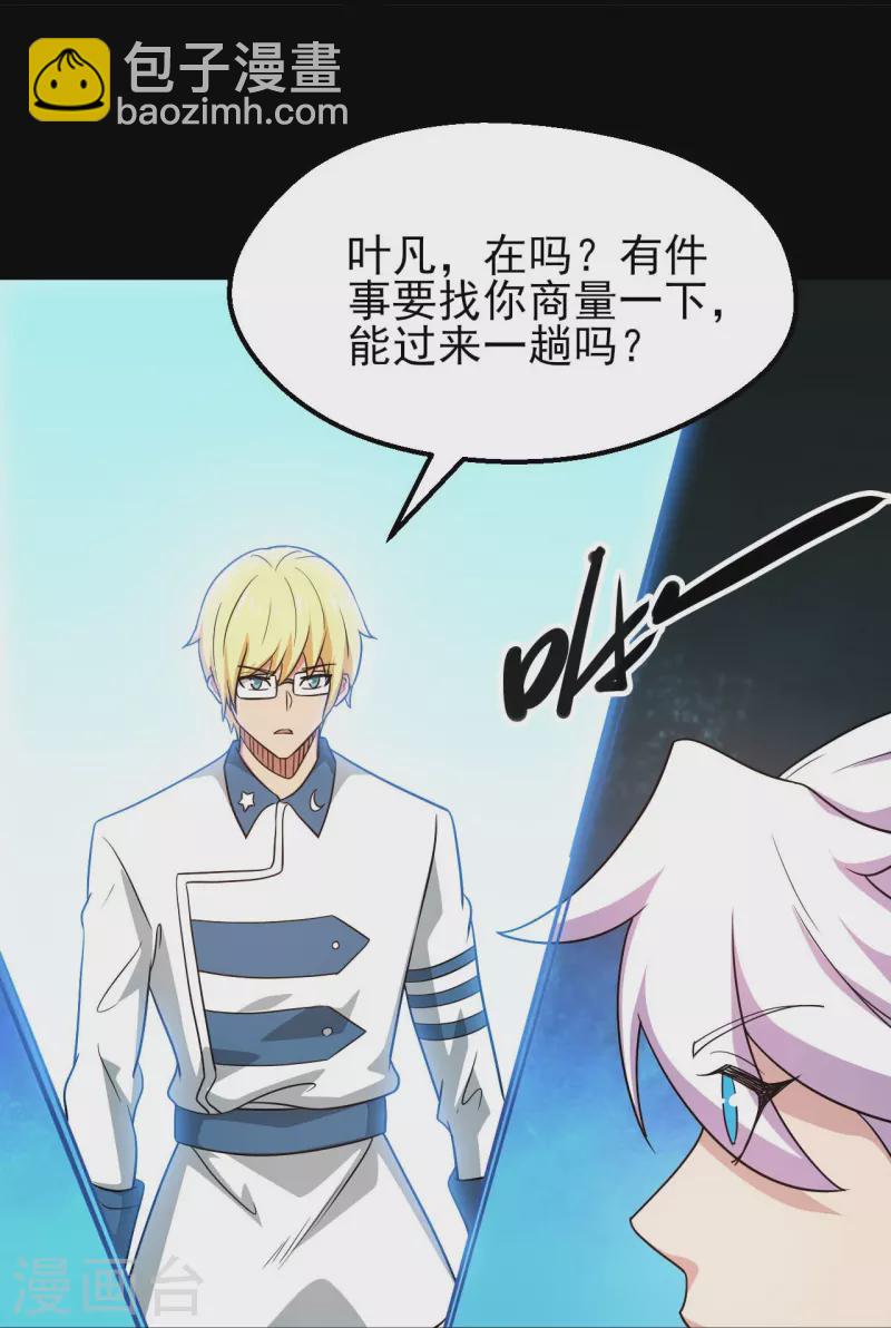 第759话 豪华游轮入场券！31