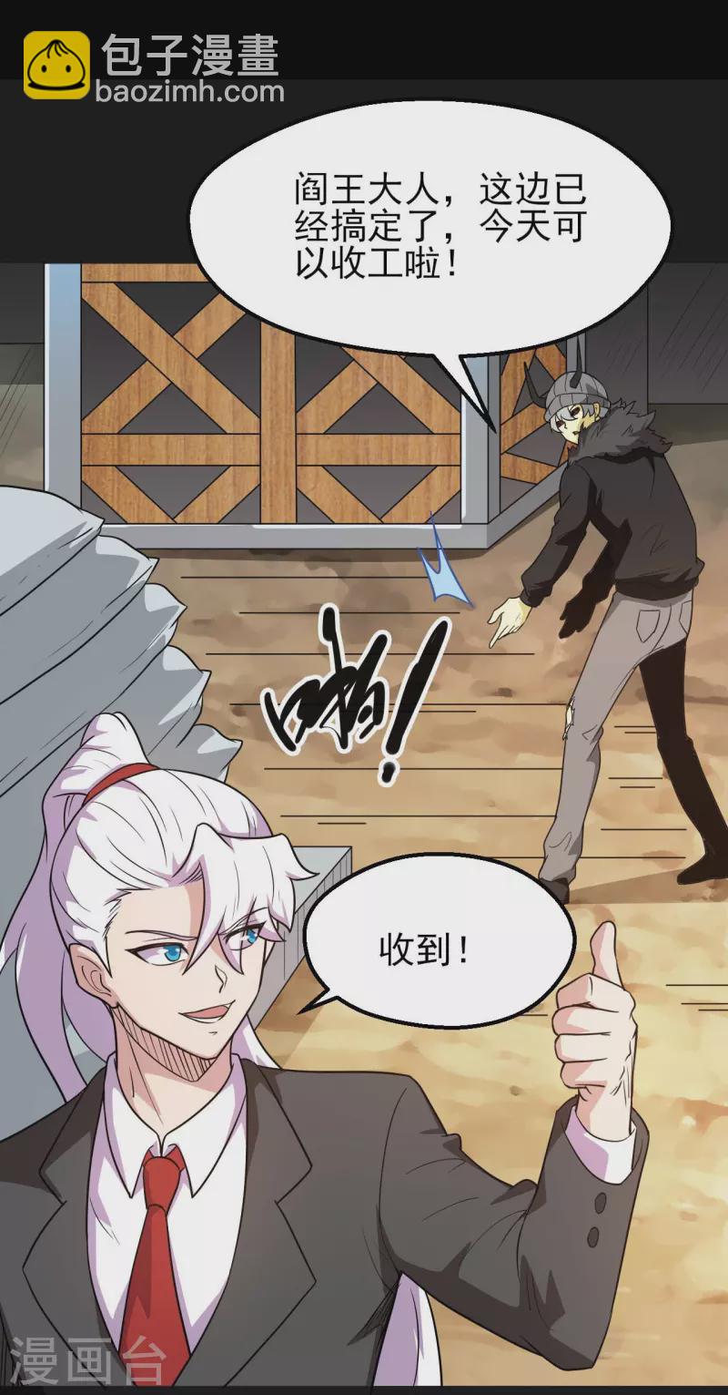 第759话 豪华游轮入场券！5