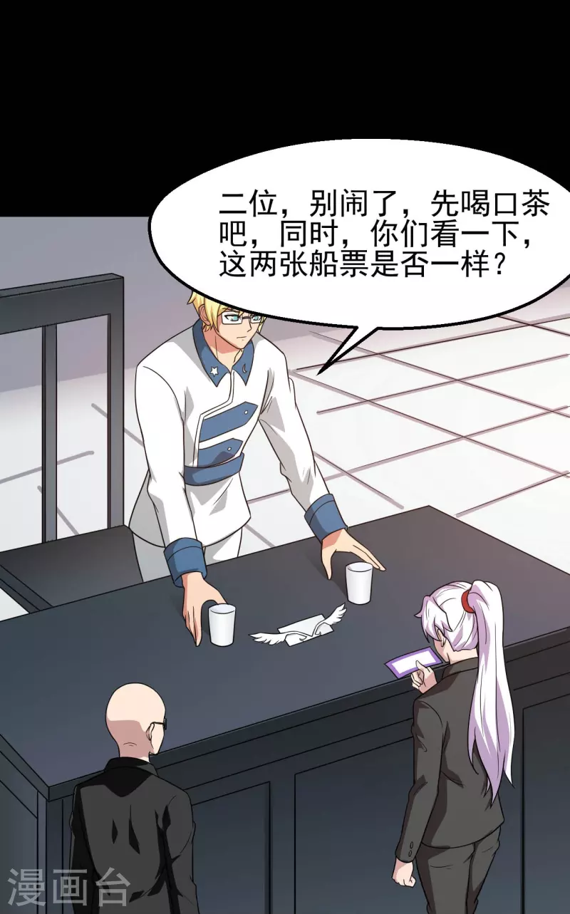 第760话 可欣!相信我！10