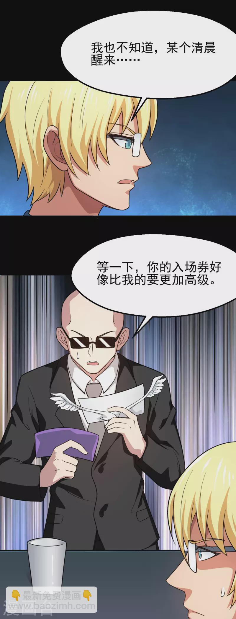 第760话 可欣!相信我！12