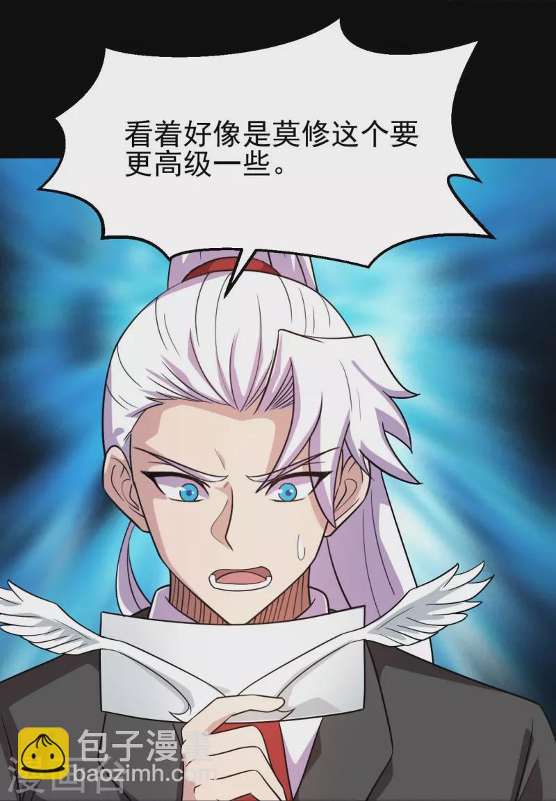 第760话 可欣!相信我！13