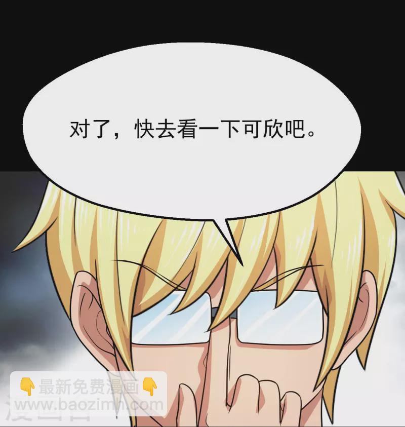第760话 可欣!相信我！15