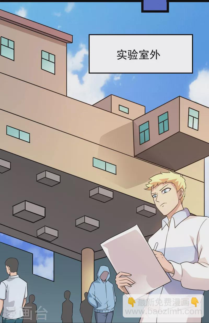 第760话 可欣!相信我！18