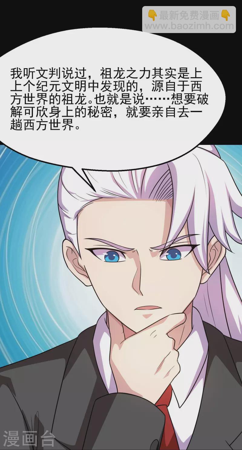 第760话 可欣!相信我！22