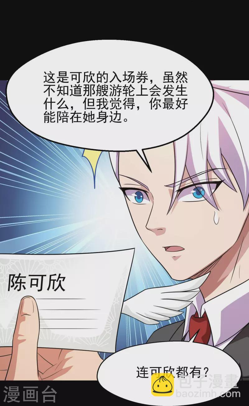 第760话 可欣!相信我！23