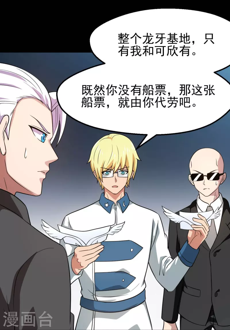 第760话 可欣!相信我！24