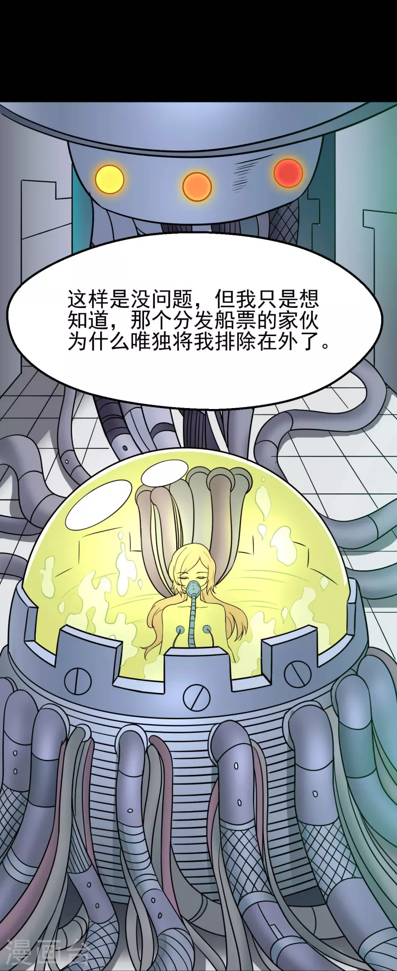 第760话 可欣!相信我！25