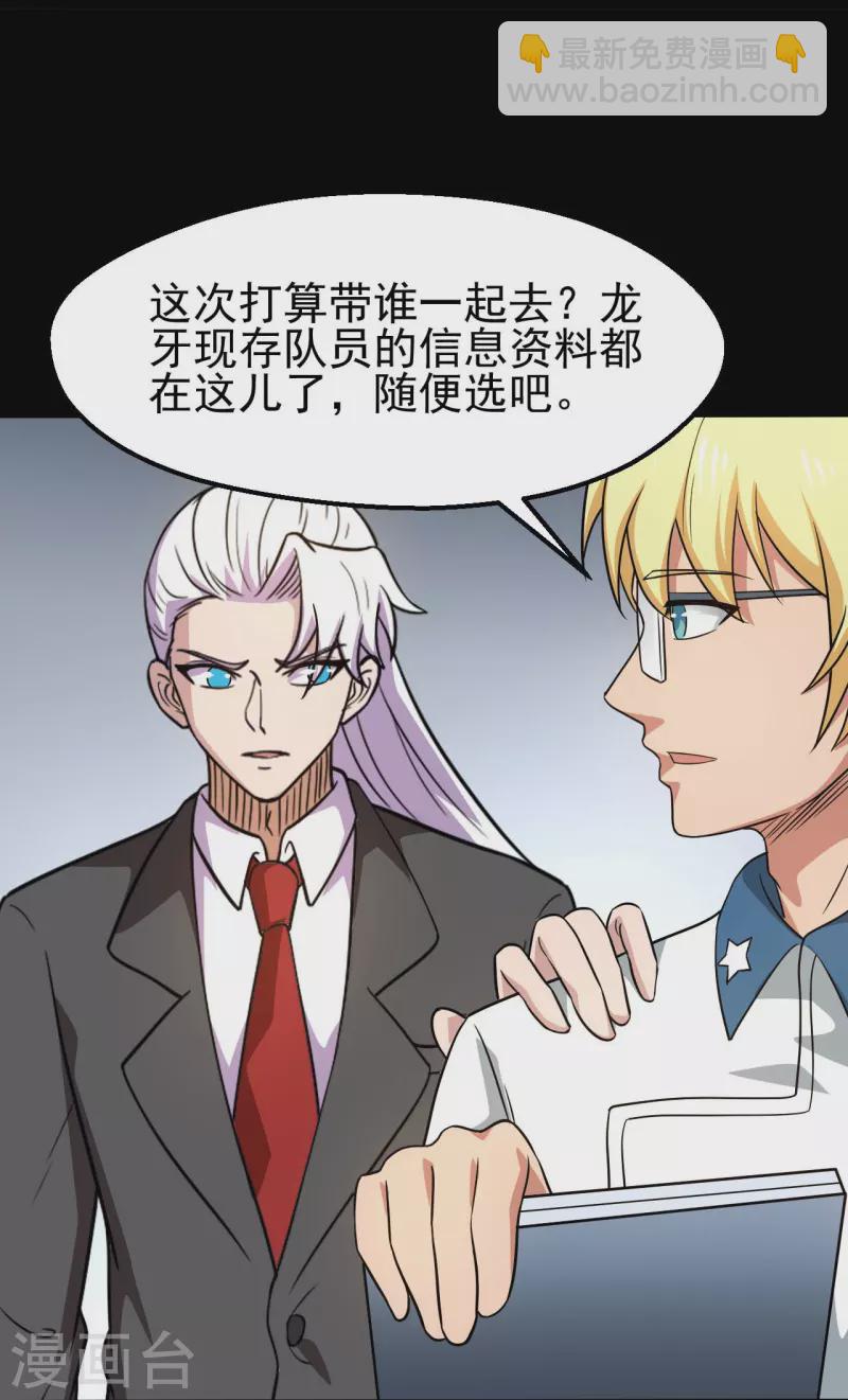 第760话 可欣!相信我！27