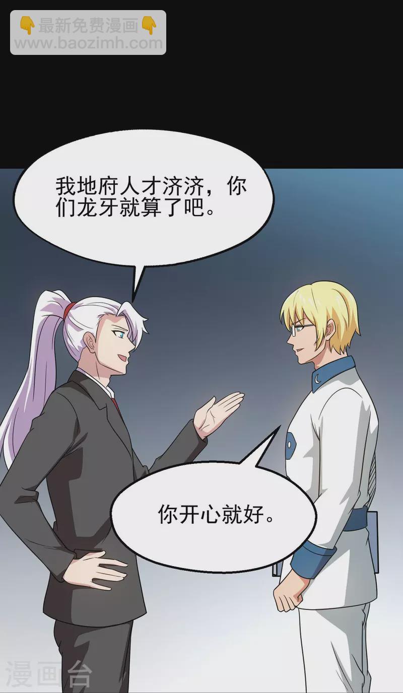 第760话 可欣!相信我！28