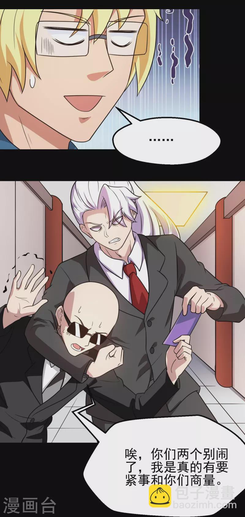 第760话 可欣!相信我！4