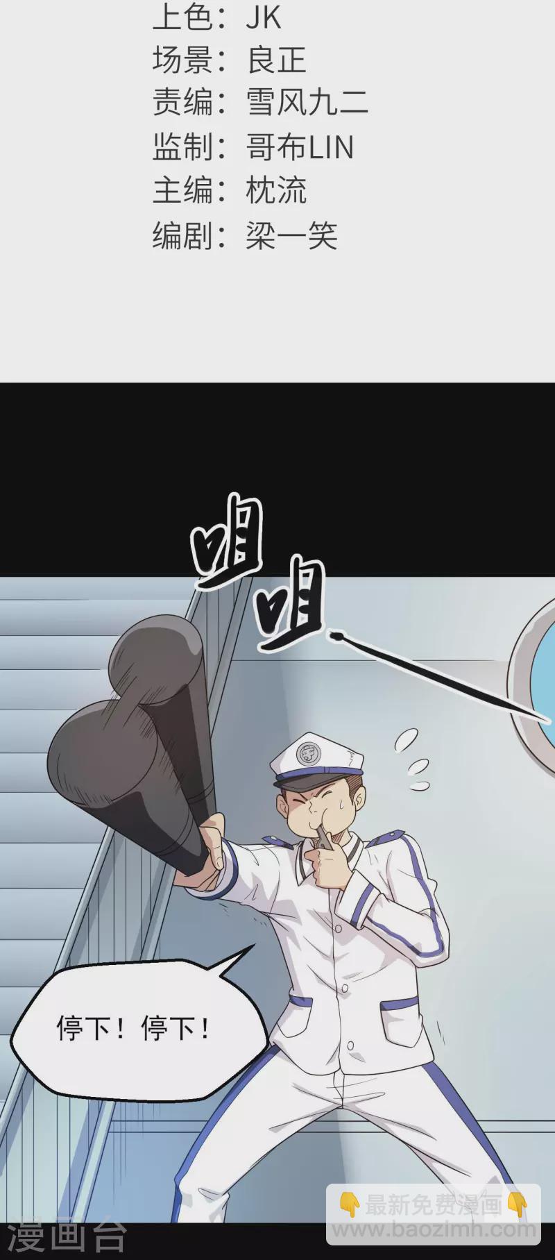 第762话 尊敬的贵客，请上船吧 ！1