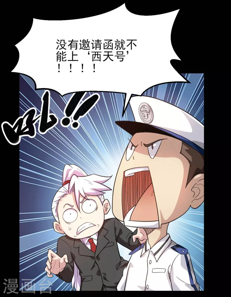 第762话 尊敬的贵客，请上船吧 ！12