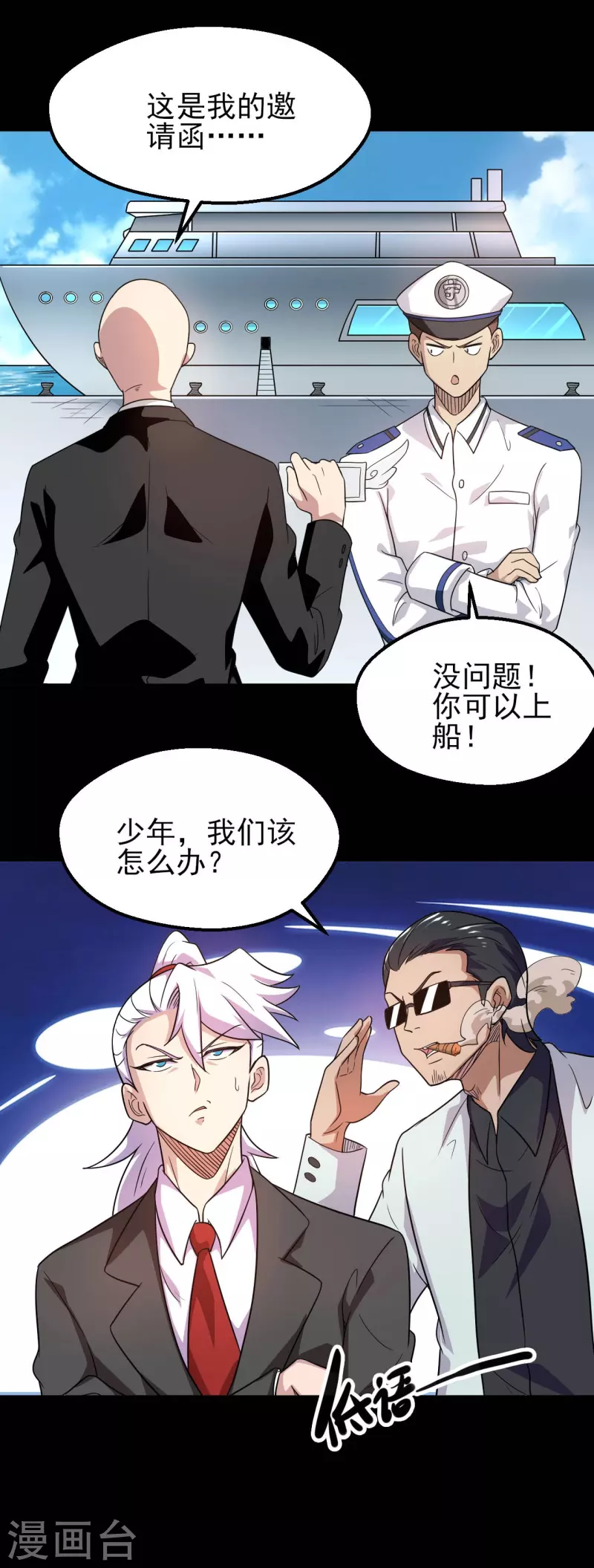 第762话 尊敬的贵客，请上船吧 ！15