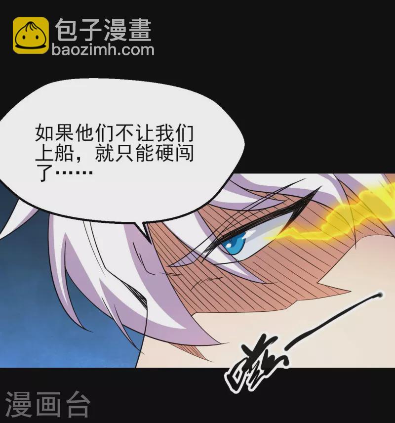 第762话 尊敬的贵客，请上船吧 ！16
