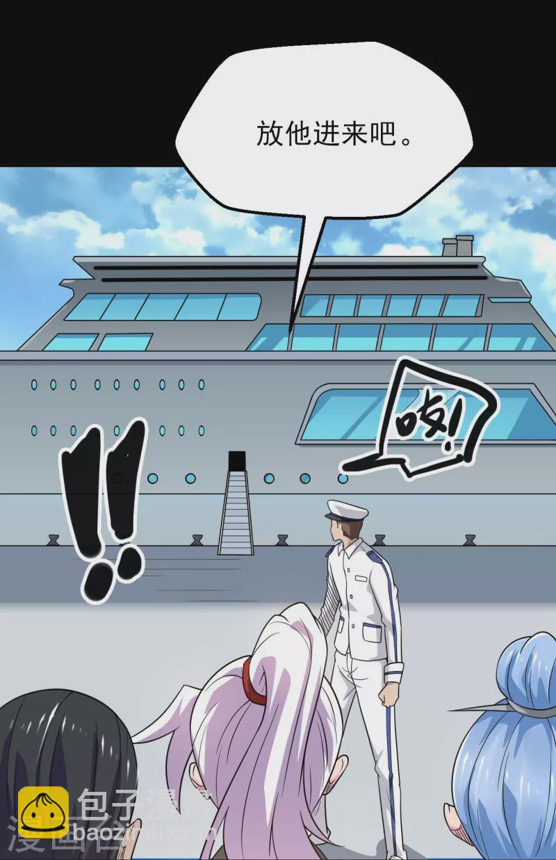 第762话 尊敬的贵客，请上船吧 ！17