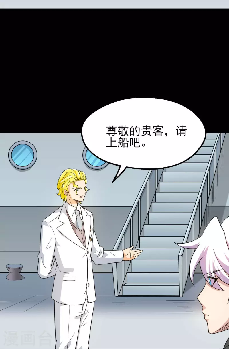 第762话 尊敬的贵客，请上船吧 ！21