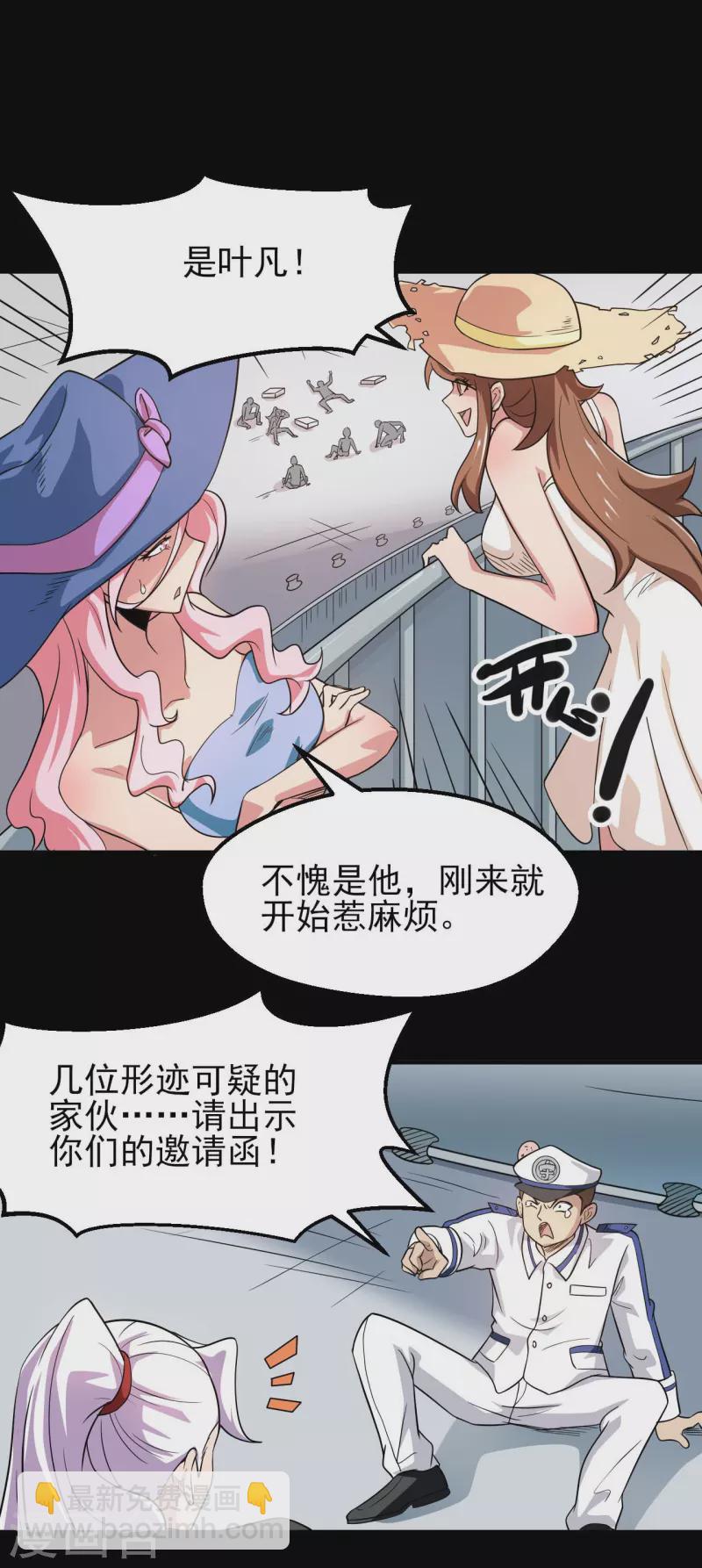 第762话 尊敬的贵客，请上船吧 ！6