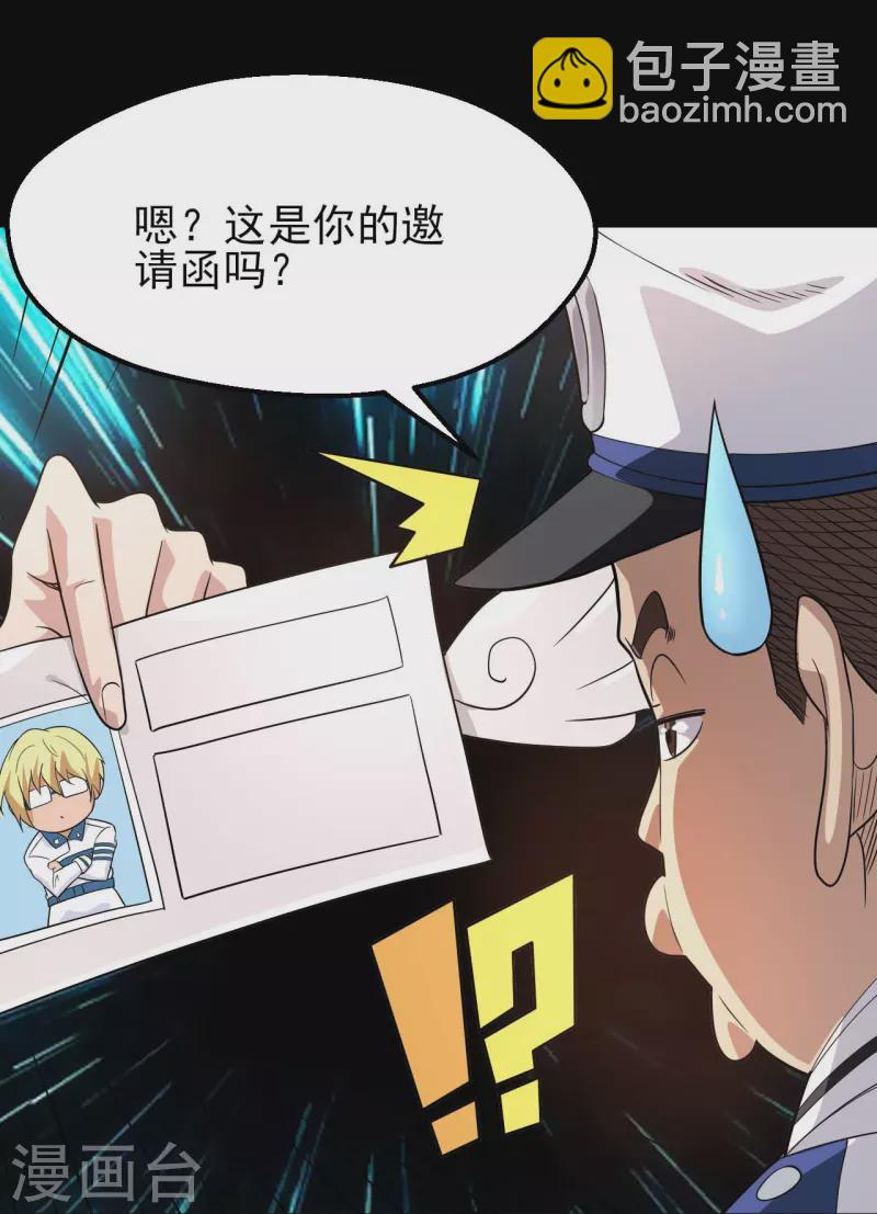 第762话 尊敬的贵客，请上船吧 ！9