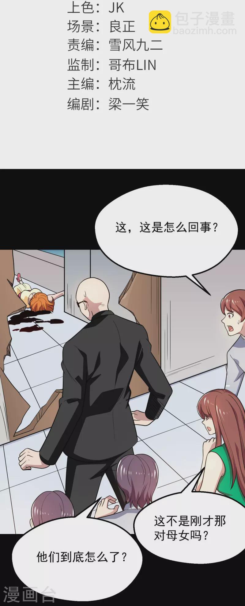 第766话 他竟然掌控了召唤物！1
