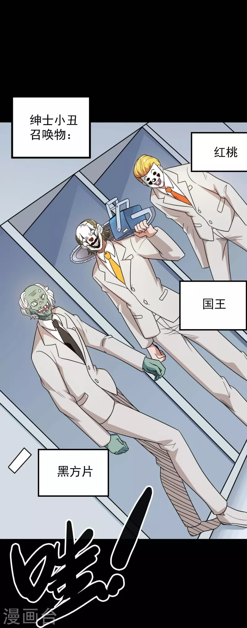 第766话 他竟然掌控了召唤物！23