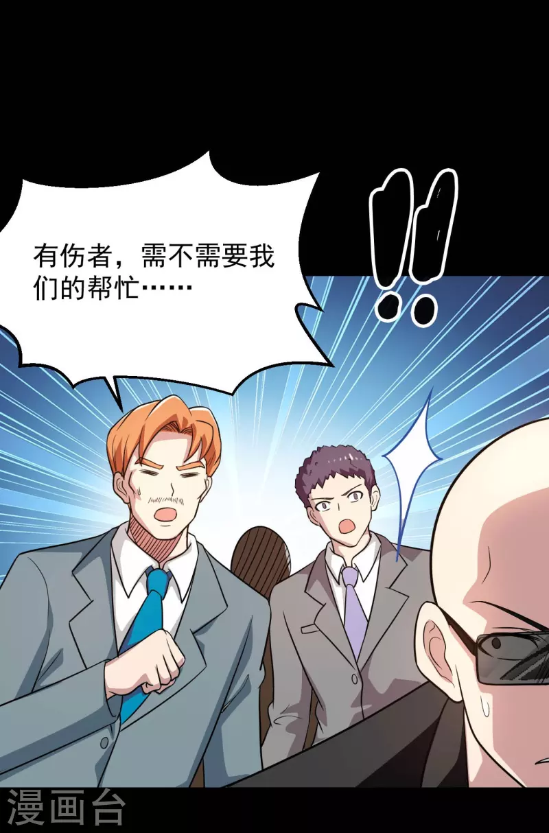 第766话 他竟然掌控了召唤物！3
