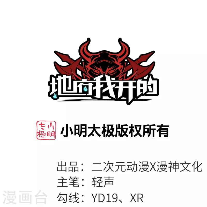 第767话 这还只是简单的召唤物！0