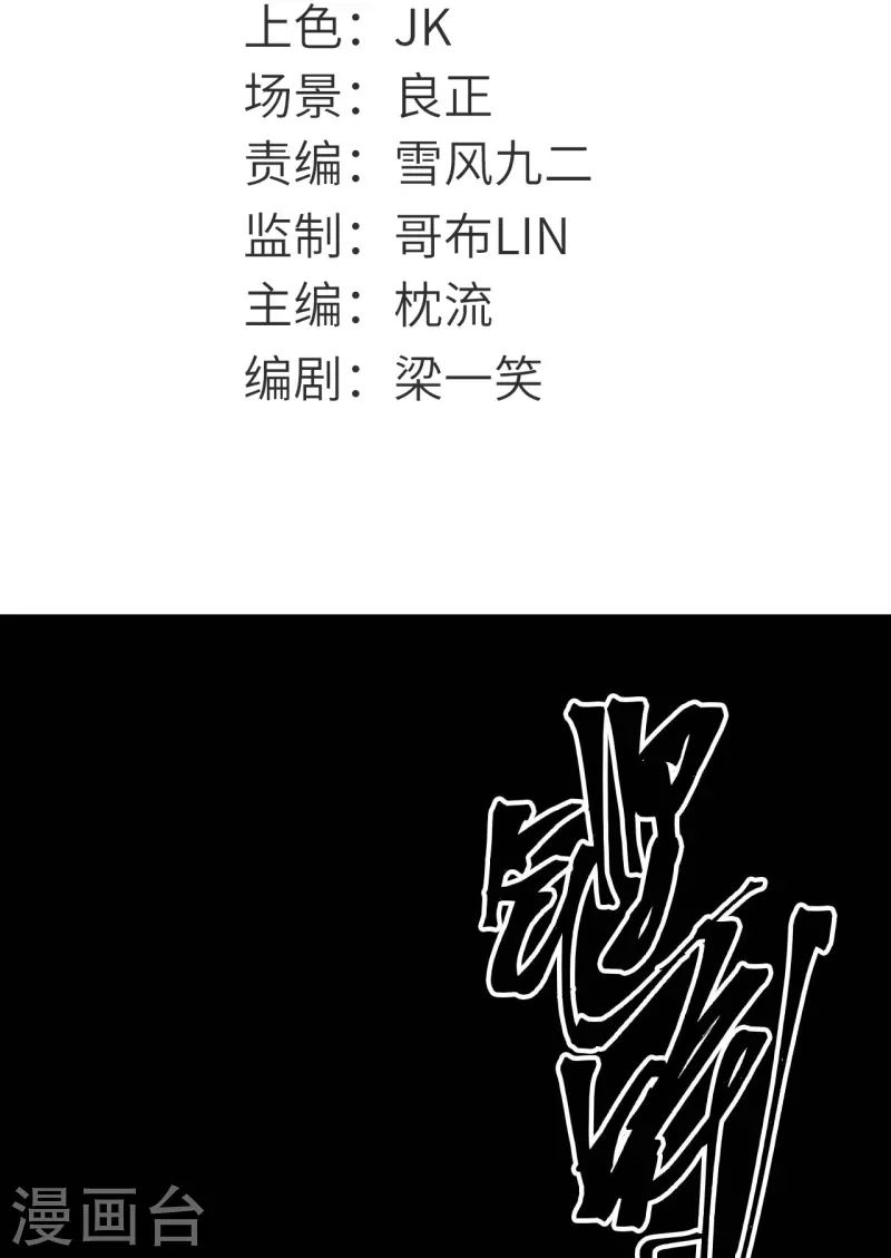 第767话 这还只是简单的召唤物！1