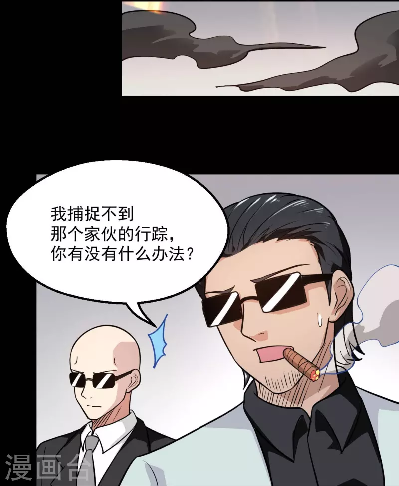 第767话 这还只是简单的召唤物！11