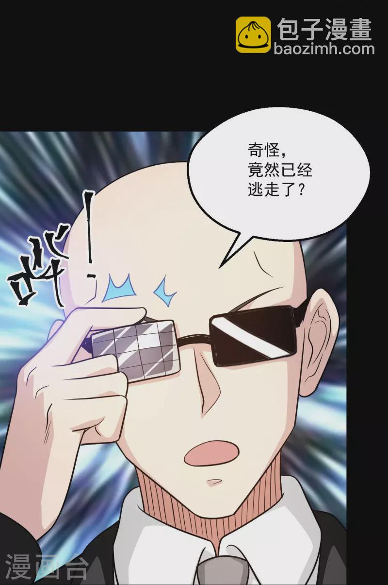 第767话 这还只是简单的召唤物！14