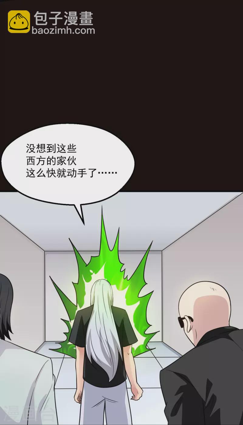 第767话 这还只是简单的召唤物！26