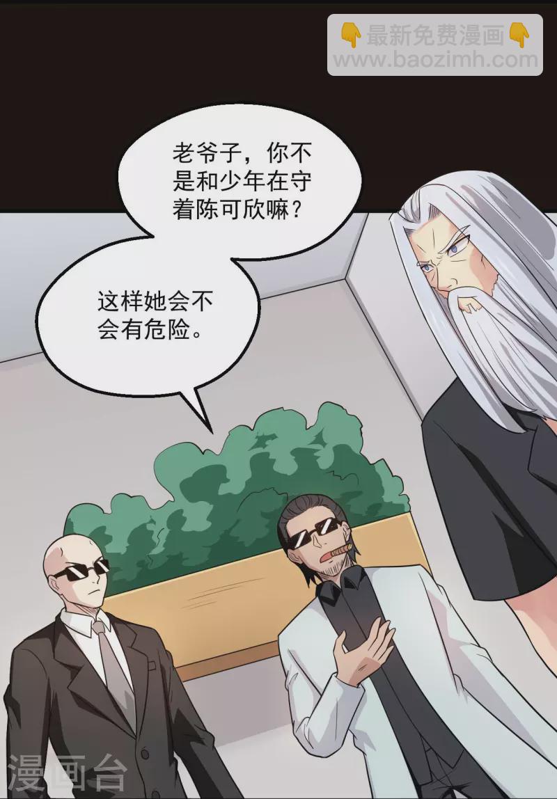 第767话 这还只是简单的召唤物！27