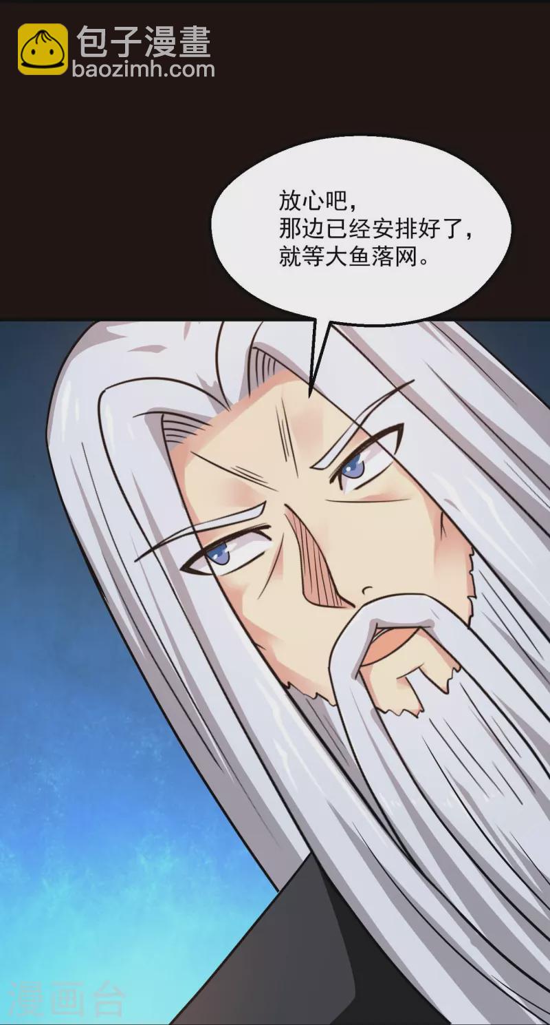 第767话 这还只是简单的召唤物！28