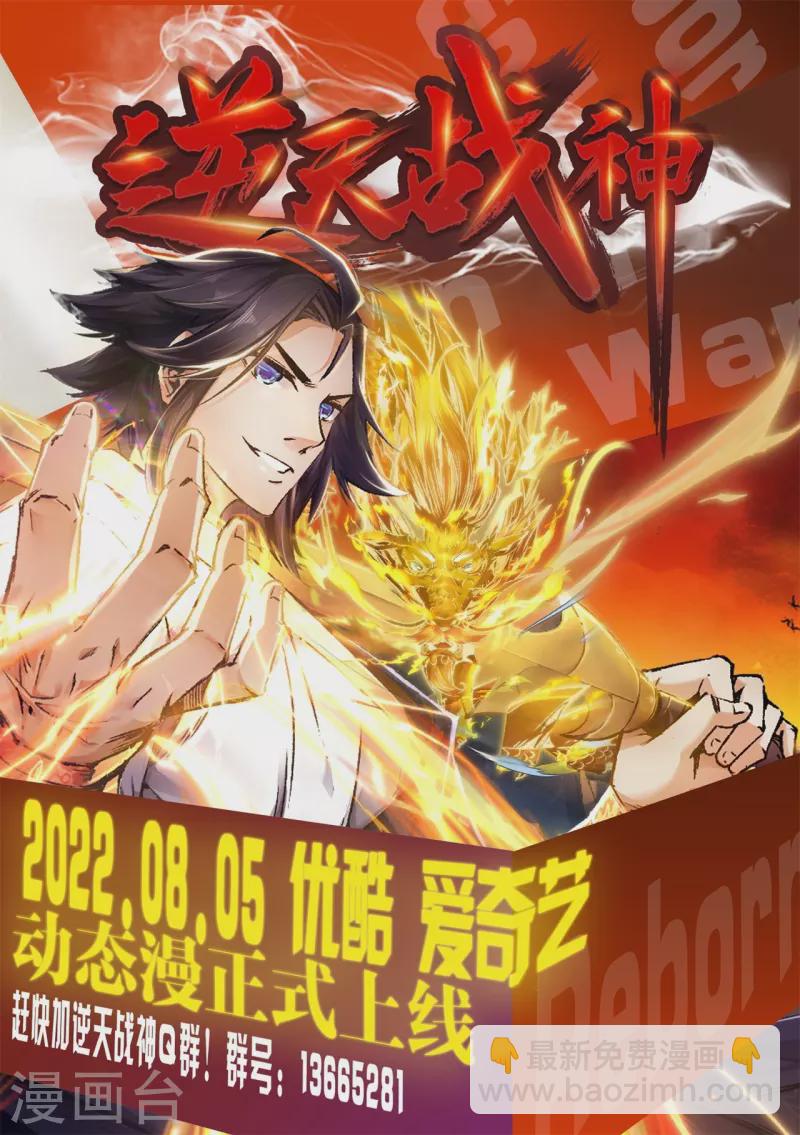 第767话 这还只是简单的召唤物！29
