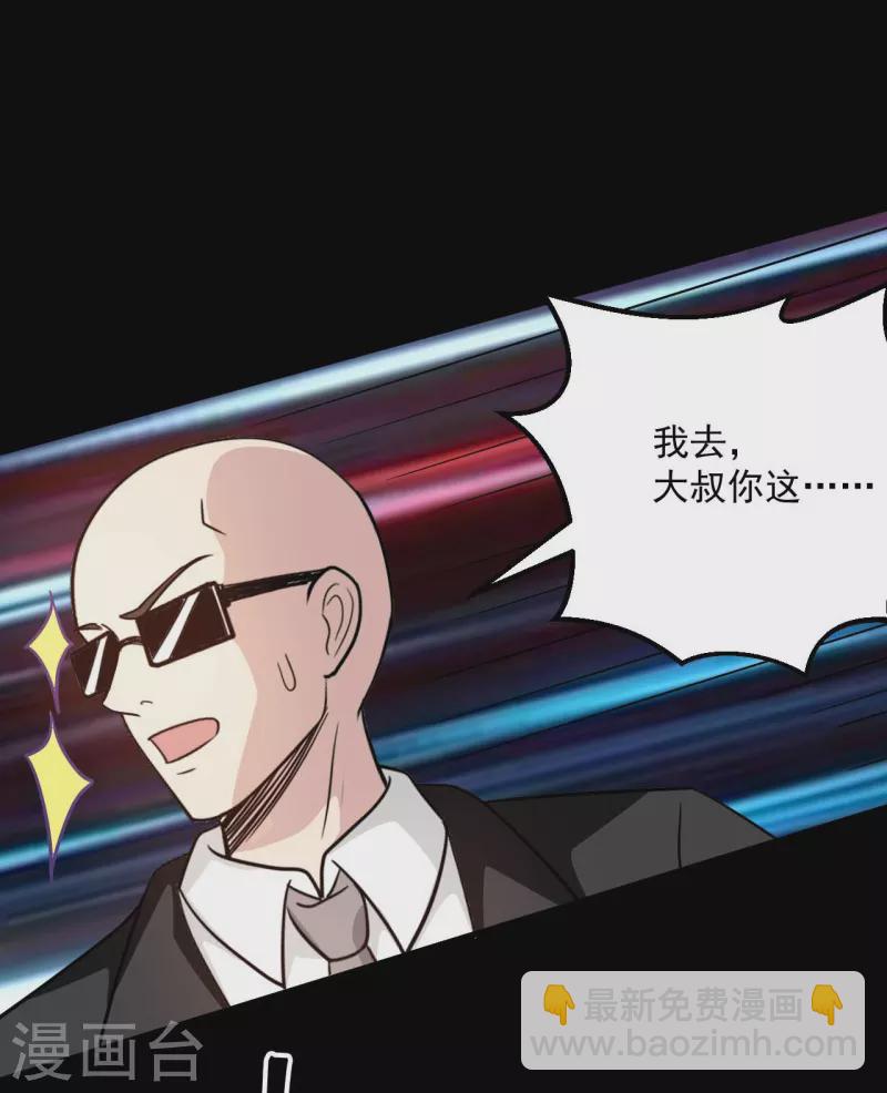 第767话 这还只是简单的召唤物！8