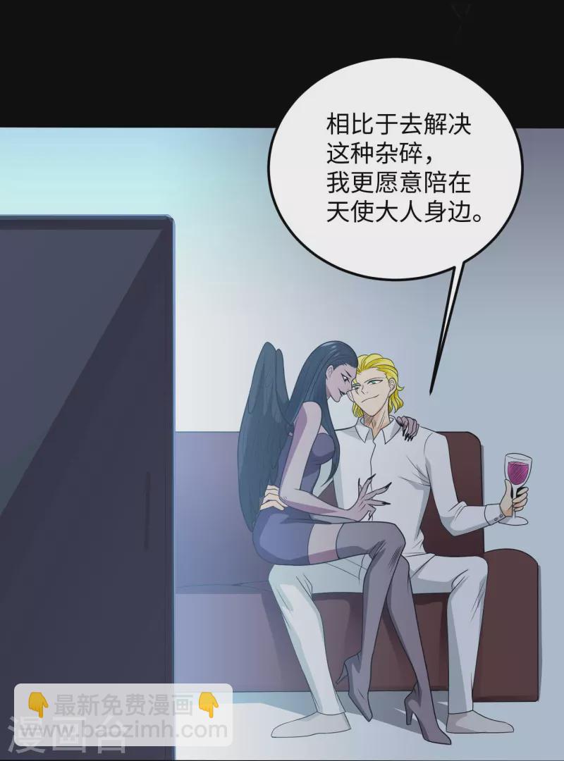 第769话 你这把‘玩具’是真的垃圾！14