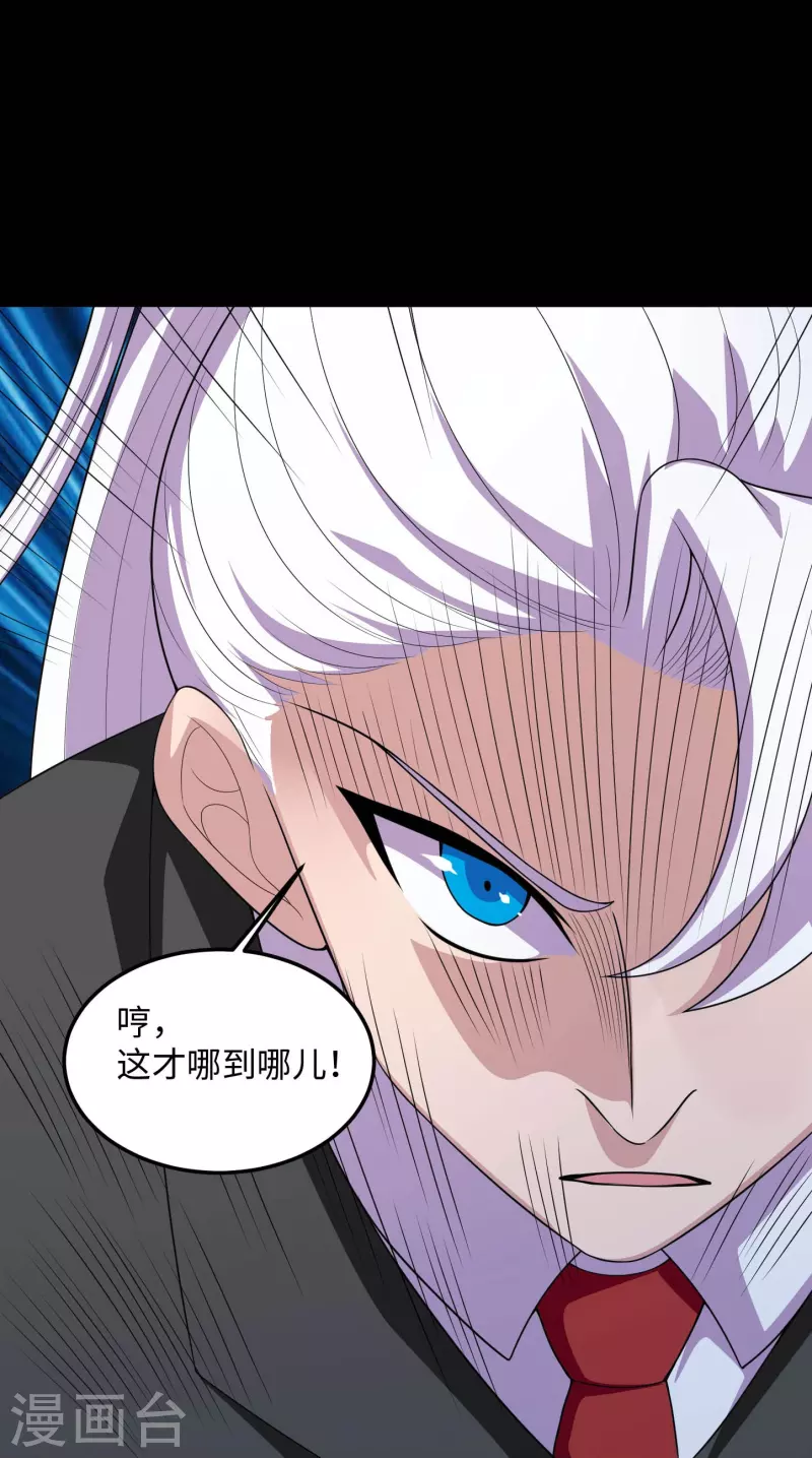 第769话 你这把‘玩具’是真的垃圾！26
