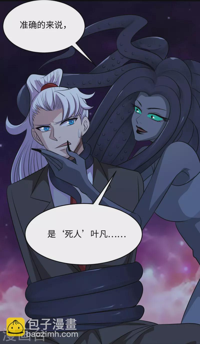第769话 你这把‘玩具’是真的垃圾！4