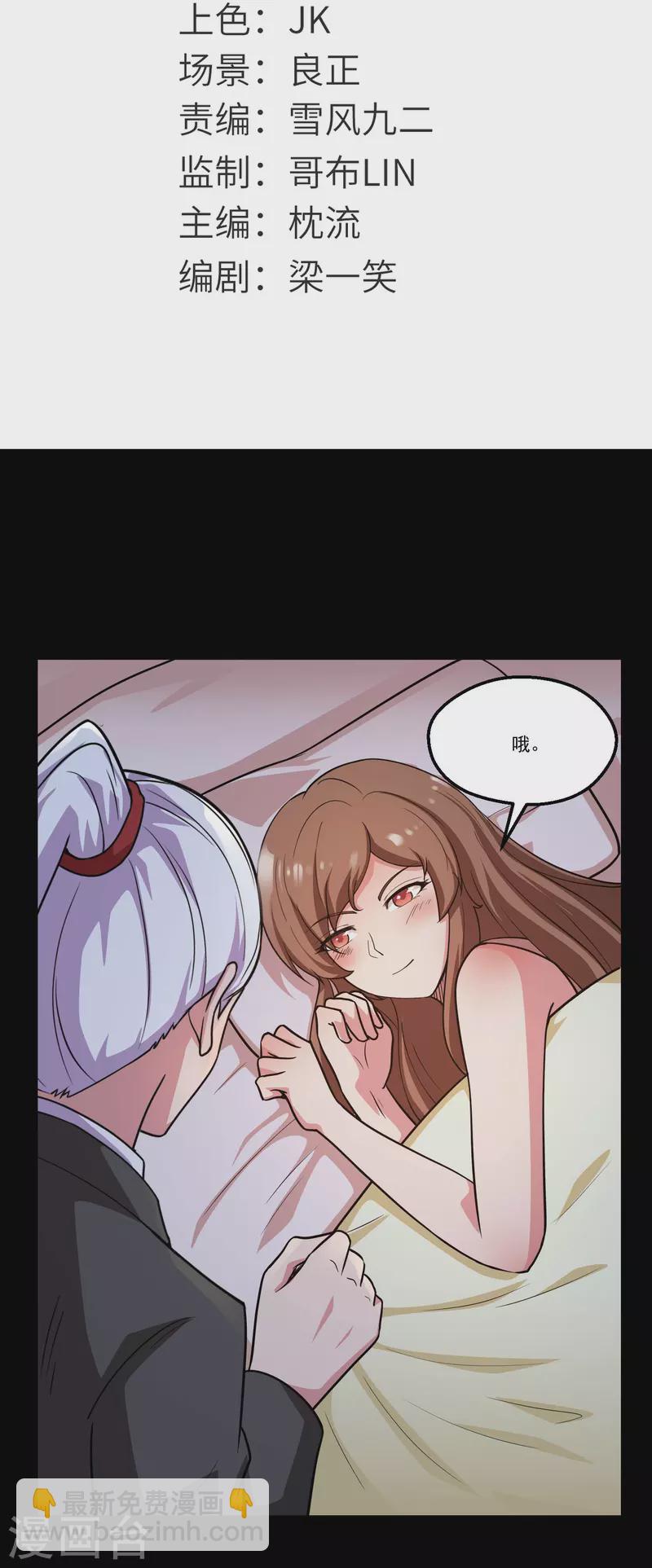 第770话 西方超凡者的待客之道1