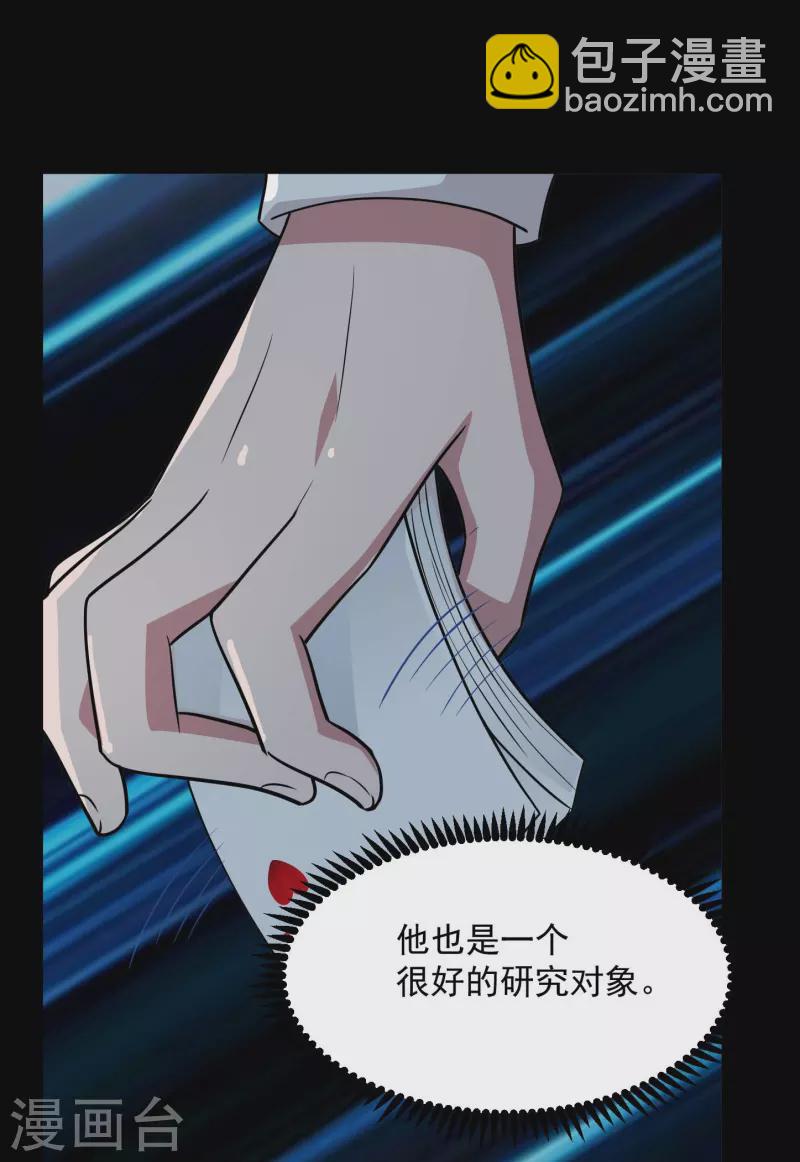 第770话 西方超凡者的待客之道13