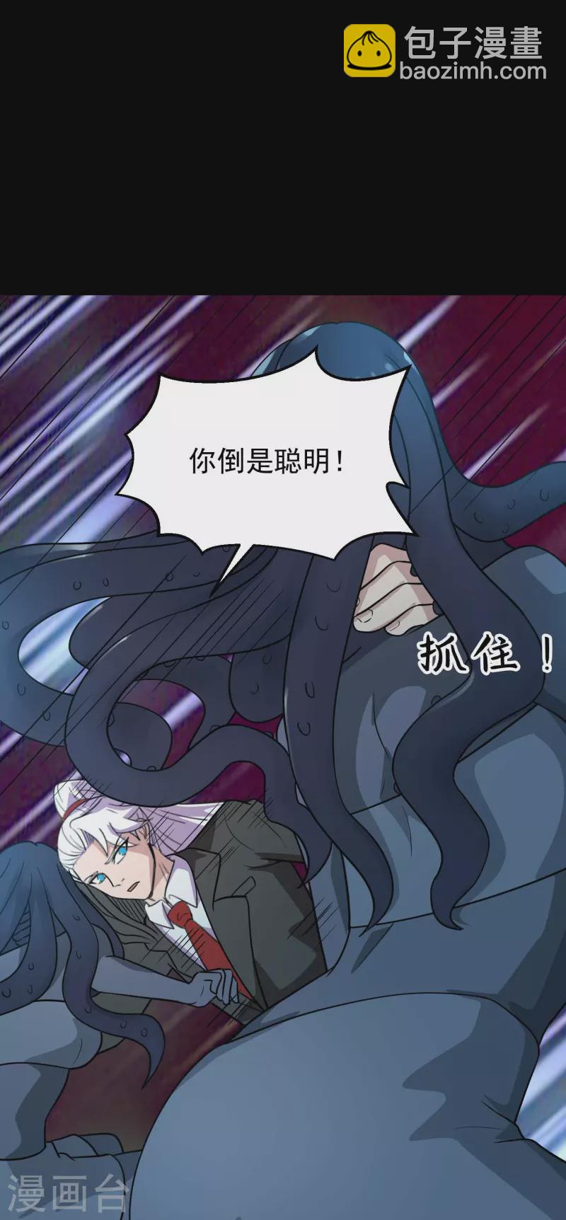 第770话 西方超凡者的待客之道17