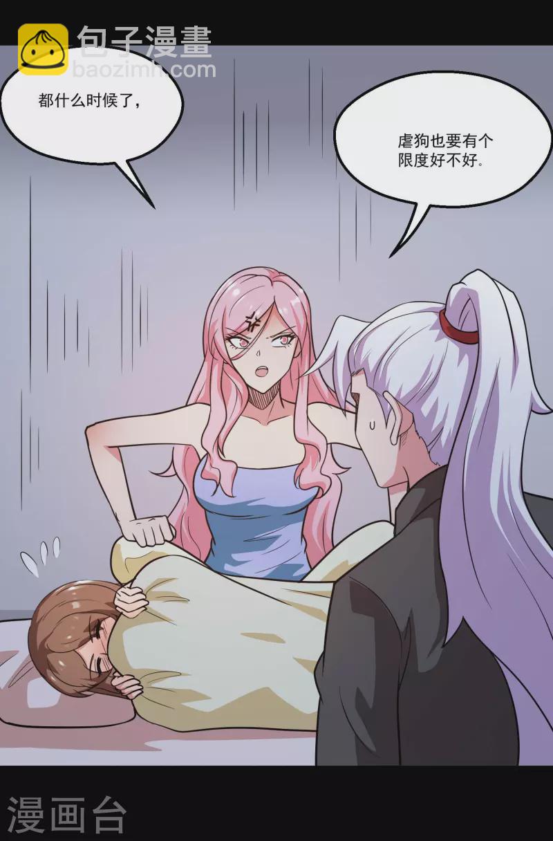 第770话 西方超凡者的待客之道2