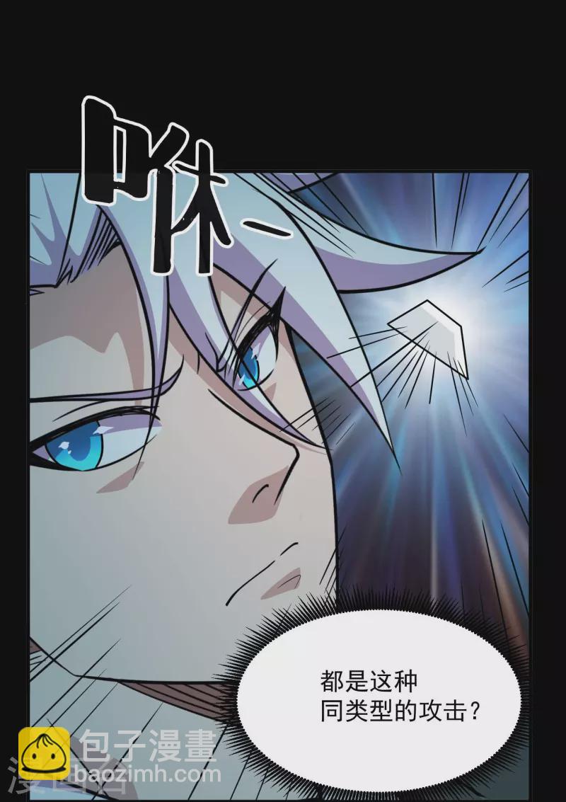第770话 西方超凡者的待客之道22